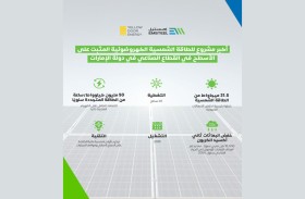 «إمستيل» تطور مشروعا للطاقة الشمسية الكهروضوئية المثبتة على أسطح المباني الصناعية بالدولة
