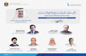 برعاية وحضور نهيان بن مبارك.. مهرجان الأخوة الإنسانية ينطلق في نسخته الرابعة غدا