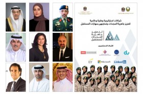 أفضل الشركات والمؤسسات الأكاديمية الوطنية والعالمية تشارك في بناء المهارات المستقبلية لمجندات الخدمة الوطنية ضمن مبادرة «هامَة»