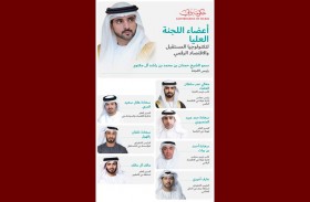 برئاسة حمدان بن محمد.. تشكيل اللجنة العليا لتكنولوجيا المستقبل والاقتصاد الرقمي