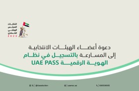 اللجنة الوطنية للانتخابات تدعو أعضاء الهيئات الانتخابية إلى المسارعة للتسجيل في الهوية الرقمية