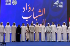 «تريندز» يسهم في مبادرة «رواد الشباب العربي» ويُكرَّم كشريك معرفي