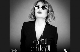 سميرة سعيد تطرح 