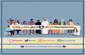 دبــي تطلــق أول منصــة مجتمعيــة للتعليــم عـن بعـد