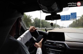 شرطة أبوظبي تدعو السائقين إلى عدم الانشغال بالهاتف أثناء القيادة