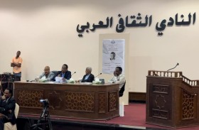 النادي الثقافي العربي يحتفي بتجربة الفنان السوداني برعي دفع الله