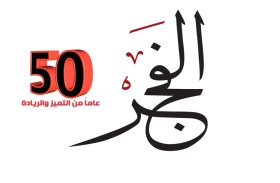 مريم بنت محمد بن زايد: الأسرة مصدر الدعم والتوازن والاستقرار