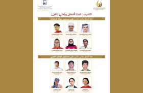 الجمهور يحسم التنافس بين 6 ناشئين إماراتيين و6 عرب للفوز بفئة الدورة الثانية عشرة 