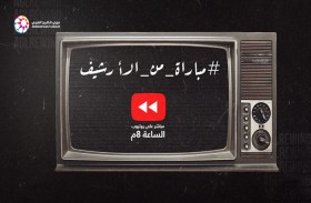 رابطة المحترفين تبث على قناتها على يوتيوب مباريات أرشيفية