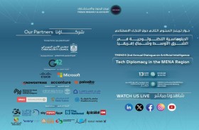 حوار «تريندز» السنوي الثاني حول الذكاء الاصطناعي يناقش اليوم «الدبلوماسية التكنولوجية» في الشرق الأوسط وشمال أفريقيا