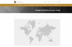 الخارجية تطلق صفحة متخصصة للمسافر الإماراتي 