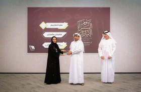 إسلامية دبي تحتفي بيوم المرأة الإماراتية