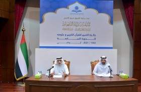 برعاية سيف بن زايد .. جائزة التحبير للقرآن الكريم وعلومه تنطلق أول رمضان
