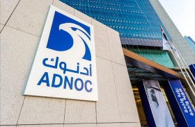 أدنوك للغاز تعلن النطاق السعري للأسهم وبدء فترة الاكتتاب للطرح العام الأولي