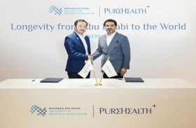 بيورهيلث تتعاون مع جامعة محمد بن زايد للذكاء الاصطناعي