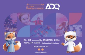 القابضة - ADQ تعلن إطلاق كرنفالها المجتمعي الأول