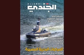 صدور العدد 589 من مجلة الجندي