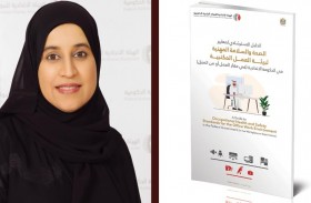 الاتحادية للموارد البشرية تطلق دليل معايير الصحة والسلامة المهنية لبيئة العمل المكتبية 