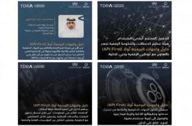 تنظيم الاتصالات والحكومة الرقمية تصدران دليل واجهات البرمجة أولا