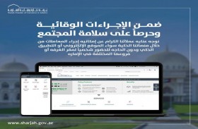 غرفة الشارقة تبدأ بتطبيق نظام «العمل عن بعد» لعدد من الأقسام 