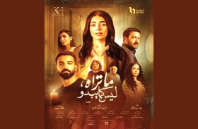 ليلى زاهر: «حكاية هند»... قصة حقيقية