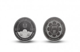 مصرف الإمارات المركزي يصدر مسكوكة تحمل اسم وزارة شؤون الرئاسة