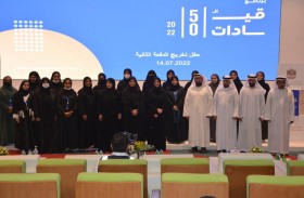 تخريج 28 من منتسبي «التربية» من برنامج «قيادات الخمسين» بدورته الـ2