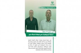 سارقا المجوهرات في قبضة شرطة دبي 