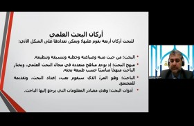 مركز جمعة الماجد يقدم محاضرة في كتابة الأبحاث والرسائل العلمية