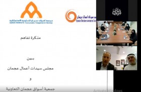 تعاون مشترك بين مجلس سيدات أعمال عجمان وجمعية أسواق عجمان التعاونية