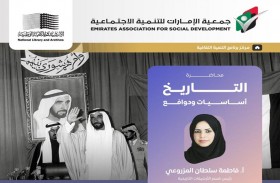 الأرشيف والمكتبة الوطنية يوعي بأساسيات التاريخ ودوافعه