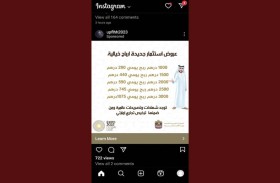 نيابة أبوظبي تحذر من الاحتيال الإلكتروني للاستيلاء على الأموال عبر الترويج لأرباح خيالية