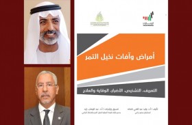 نهيان بن مبارك: حريصون على ترجمة رؤية القيادة في دعم وتطوير قطاع زراعة النخيل وإنتاج التمور والابتكار الزراعي  