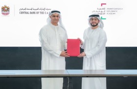 تعاون بين أكاديمية أنور قرقاش ومصرف الإمارات المركزي