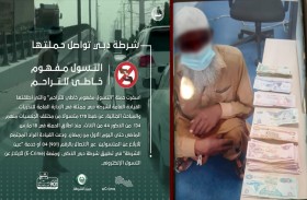 شرطة دبي تضبط 178 متسولاً 