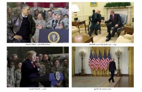 أفغانستان كابوس آخر أربعة رؤساء أمريكيين...!