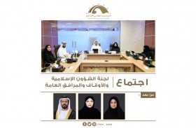 لجنة بالمجلس الوطني الاتحادي تواصل مناقشة مشروع قانون اتحادي بشأن تنظيم اتحاد الملاك