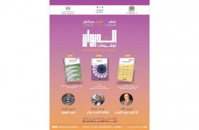 «الديوان» فقرة جديدة لدار الشعر بمراكش تحتفي خلالها بالإصدارات الجديدة لدائرة الثقافة بالشارقة 