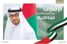 صــــدور العـــــدد 560 مــــن مجلـــــة الجنــــدي