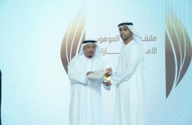 «الإمارات لرعاية الموهوبين» تُكرم مركز مواهب شرطة أبوظبي