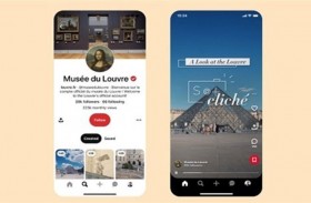 بينترست تعرف بمتحف اللوفر بطريقة مختلفة