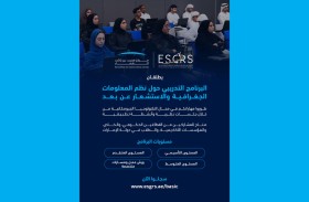 «محمد بن راشد للفضاء » يطلق برنامجا تدريبيا حول الاستشعار عن بعد