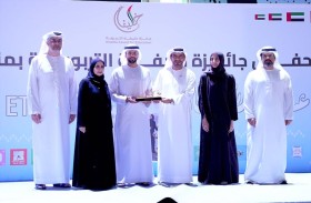 «جائزة خليفة التربوية » تحتفل بعيد الاتحاد الـ 53