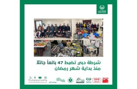 شرطة دبي تضبط 47 بائعاً جائلاً منذ بداية شهر رمضان 