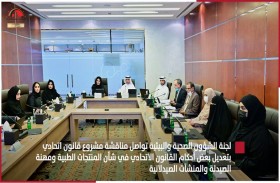 «الوطني الاتحادي» يناقش تعديل قانون المنتجات الطبية ومهنة الصيدلة والمنشآت الصيدلانية