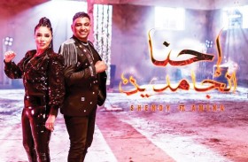 أمينة تطرح أحدث أغانيها مع شيندي 