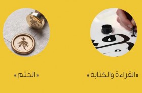 مؤسسة الإمارات للتعليم تعتمد شعارها الرسمي «تعليم» وعشرة مبادئ لموظفيها