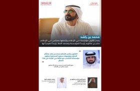 محمد بن راشد يصدر قانون مؤسسة دبي للإعلام ويلحقها بمجلس دبي للإعلام