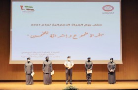 شرطة أبوظبي تحتفي بيوم المرأة الإماراتية وتكرم منتسباتها