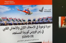 الأرشيف الوطني يوعي بالإسعافات الأولية والتعليمات اللازمة للمسعف في زمن كورونا